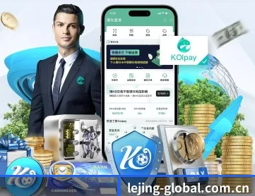 乐竞体育 APP 深度功能 - lejingt iyu